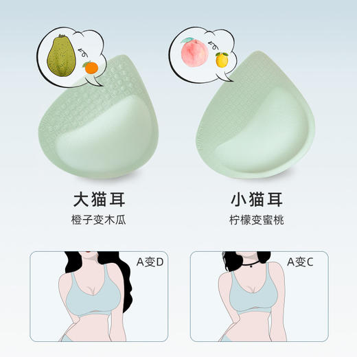 【E】素肌良品【猫耳杯】小清凉-外扩型胸内衣（送替换杯垫）MX211 商品图6