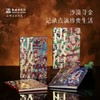 【毕业礼物】敦煌研究院 新敦煌笔记本 日记本手账本记事本旅行笔记本小学生办公学习笔记本本子高颜值精致高级2025年新款 商品缩略图0
