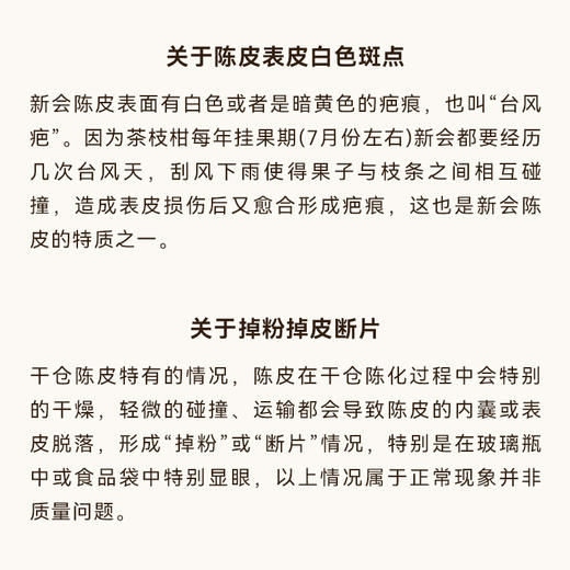 正宗新会陈皮有机认证（2023年份） 世纪茗家醇香回甘泡茶煮水50g/罐 商品图7