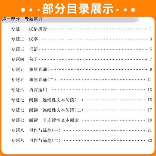 2025黄冈小状元小学升学考试真题精编冲刺复习卷小升初语文数学英语全国通用小学毕业习资料 商品图2