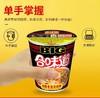 110gBIG杯 日清合味道赤豚骨浓汤风味杯面 商品缩略图3