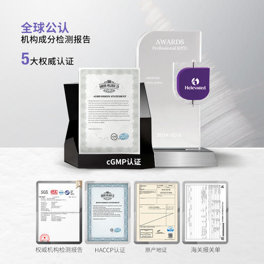 helevated menopeace复合更宁紫光瓶 60粒/盒黑升麻大豆异黄酮平衡雌激素调理更年期综合症 商品图3