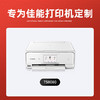 绘威适用佳能TS8080墨盒 Canon TS8080彩色喷墨打印机墨盒【六色套装/3900页】 商品缩略图1
