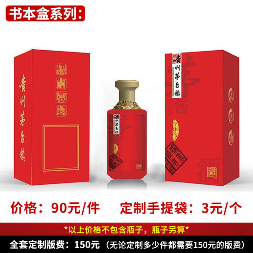 【书本盒系列】个性定制 1件500ml*6瓶 商品图0