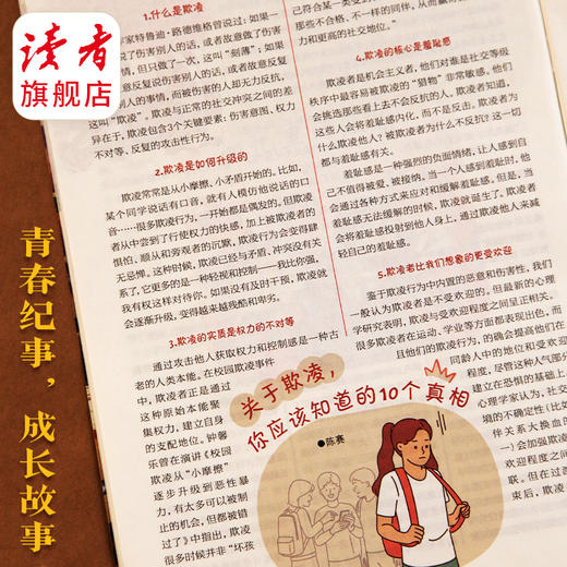 【预售先发赠品】《读者》（校园版·成长）2026年大征订 2026年1月-12月 中学生语文课外阅读 10-18岁适读 作文素材积累 写作能力提升 月更1期 2026年大征订 商品图6
