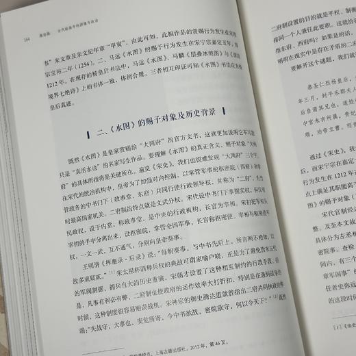 画非画：古代绘画中的图像与政治 商品图5