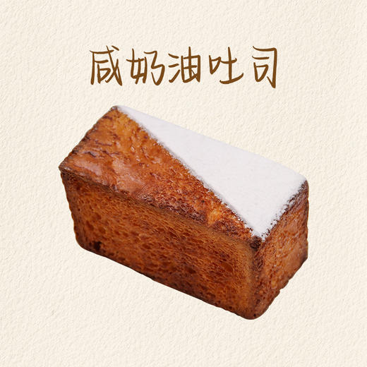 咸奶油冰吐司 商品图0