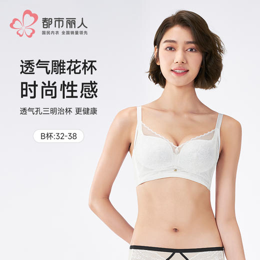 都市丽人凉感WISECOOLB杯常规内衣薄蕾丝无钢圈常规文胸LBH2B5 商品图0