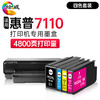 绘威适用惠普7111墨盒 HP OfficeJet Pro 7110彩色喷墨打印机墨盒【四色套装/4800页】 商品缩略图0