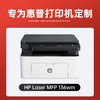 绘威136wm硒鼓 适用惠普HP Laser MFP 136wm硒鼓136wm打印机墨盒Laser 136w墨粉盒 专用粉盒 商品缩略图1