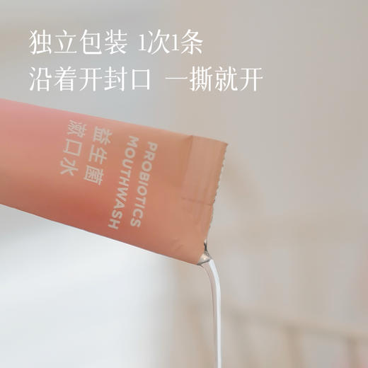 【湖州仓满29.9元包邮】【快速清新口气 告别社交尴尬】BOP益生菌漱口水 99%抑菌 专研益生菌平衡口腔菌群 0酒精0蔗糖 温和不刺激~湖州仓 商品图3