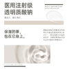 【轻漾玻尿酸系列体验装】轻漾医用玻尿酸面膜*1片+玻尿酸面霜10g*1+玻尿酸精华5ml*1 商品缩略图4