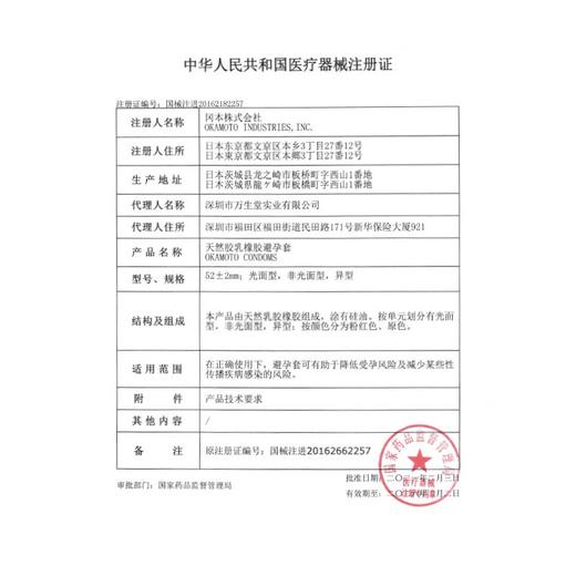 冈本避孕套-003超润滑2片装/3片装 商品图9