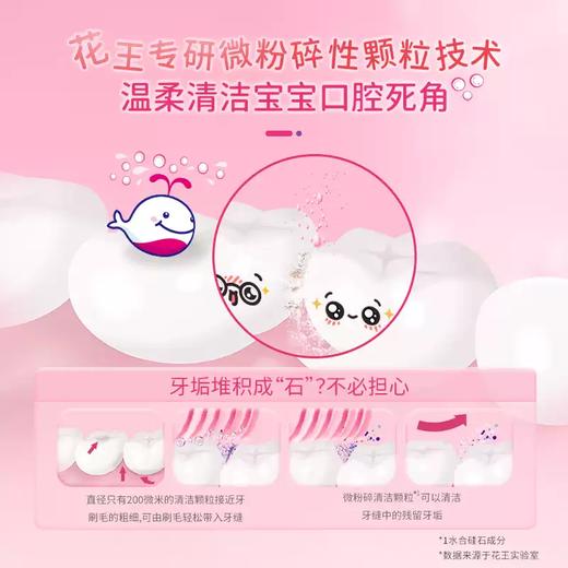 花王珂利灵儿童牙膏草莓香型70g/117987 微颗粒清洁3-12岁适用 商品图1