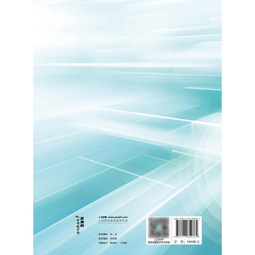 磁外科临床实践 商品图2