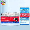绘威 MP3352C粉盒 单支装 适用理光/RICOH MP3352 2852 2352SP 2852SP 3352SP 商品缩略图0