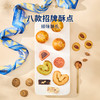 麦轩金宝文创礼盒465g 商品缩略图2