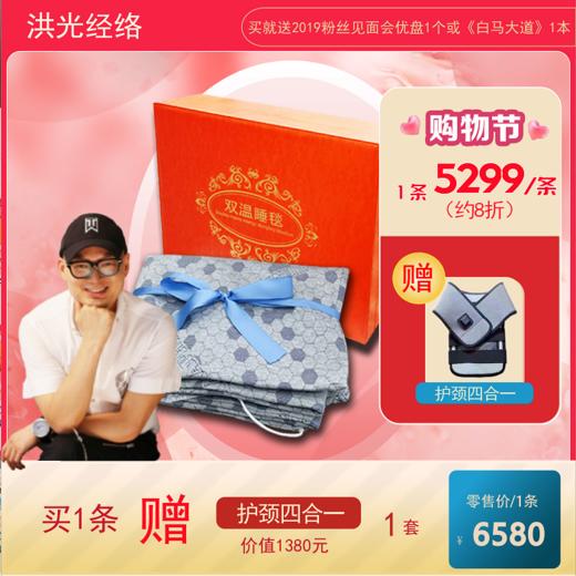 洪光双温睡毯 商品图0