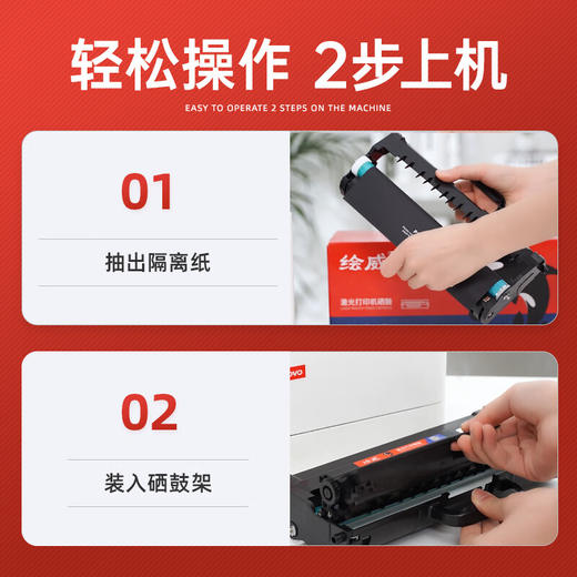 绘威m100粉盒适用联想领像m100w m100 m100D硒鼓m100打印机专用粉盒碳粉 墨盒 墨粉 商品图3