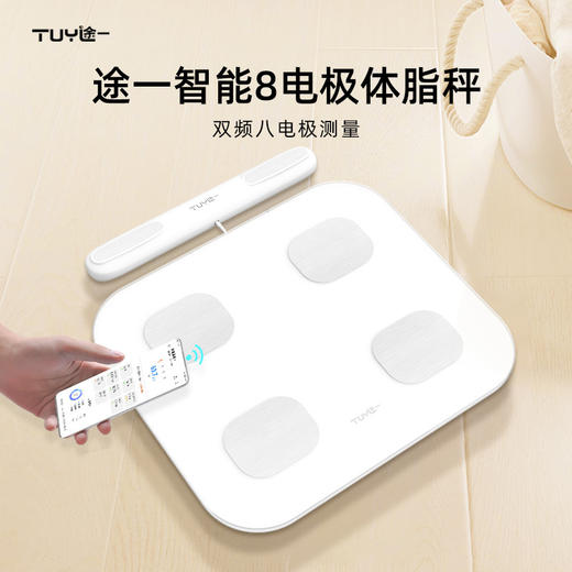 「八电极体脂秤」电子秤体脂称体重称居家日用体重秤 商品图0