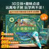 【青葫芦】走进亚马孙科普立体书 儿童3d立体书百科全书 商品缩略图0