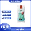 芳草地PVC手套L码1双装 商品缩略图0