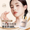 摩肯 臻采丝柔精华粉底液 19号亮肤色 30ML 商品缩略图1