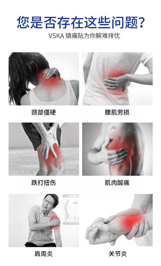 【VSKA镇痛贴】蓝色凉感型 止痛化瘀 消炎消肿 多种动植物草本萃取，效果比普通止痛贴好5倍!几分钟就能起效! ソ针对风湿、跌打损伤、腰疼、腿疼、肩颈疼痛...均有效! 商品图4