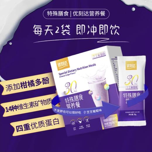 优刻达™多维益生元植物素特殊膳食运动营养液益生元柑橘果粉 商品图1