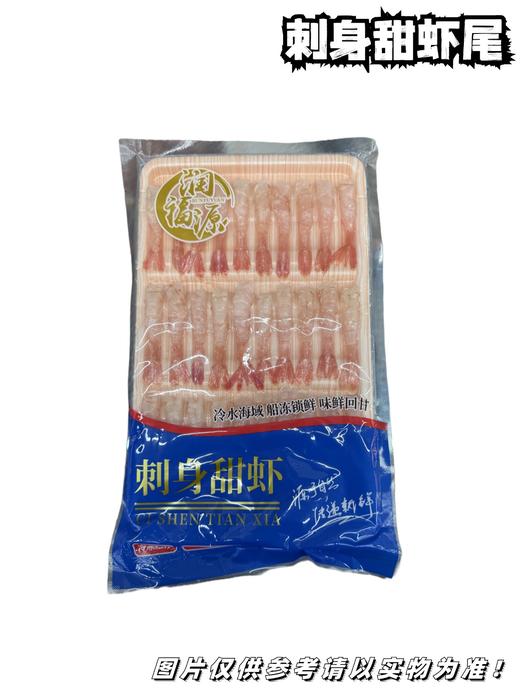 【解冻即食】刺身甜虾尾 2种规格 下单搭配蘸料 商品图0