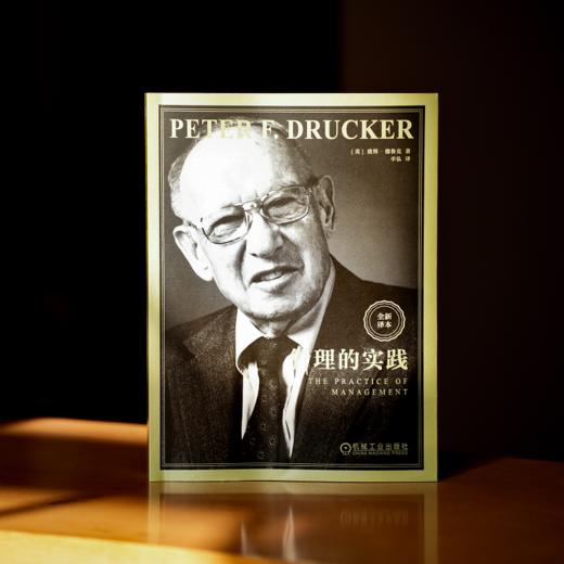 管理的实践 商品图2