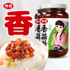 230g仲景原味香菇酱  优选西峡香菇 Q弹韧爽肉感十足 商品缩略图3