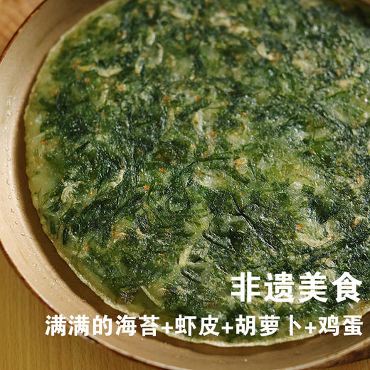 海苔煎饼，168g/袋，简单煎3分钟快手早擦，酥香鲜嫩 商品图4