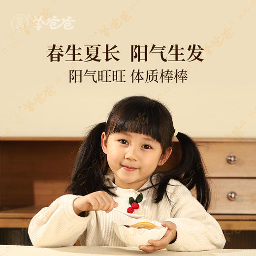 【滋长春生汤】养生食材，可煮水可煲汤 效期至26年3月，介意慎拍 商品图6