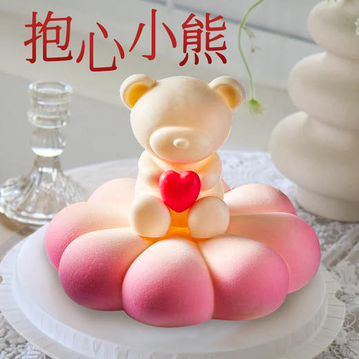 『抱心小熊』慕斯蛋糕 商品图0