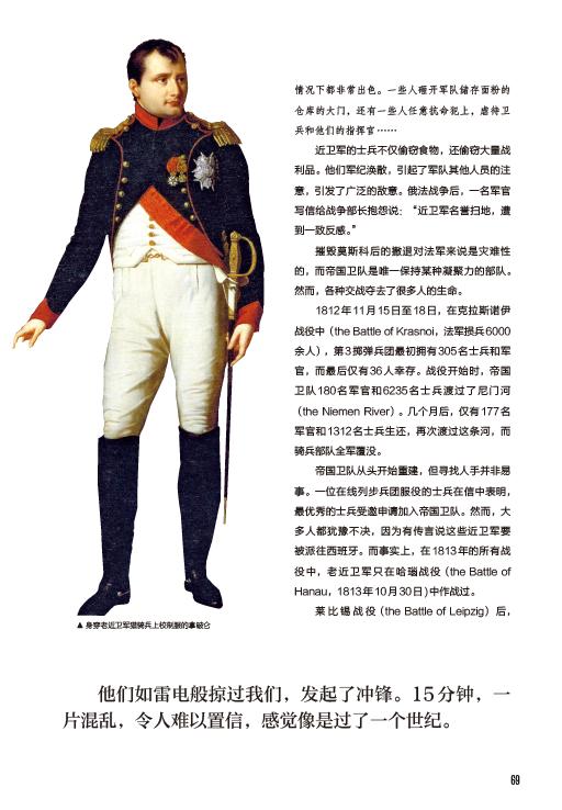 萤火虫061世界史上的特种部队 商品图10