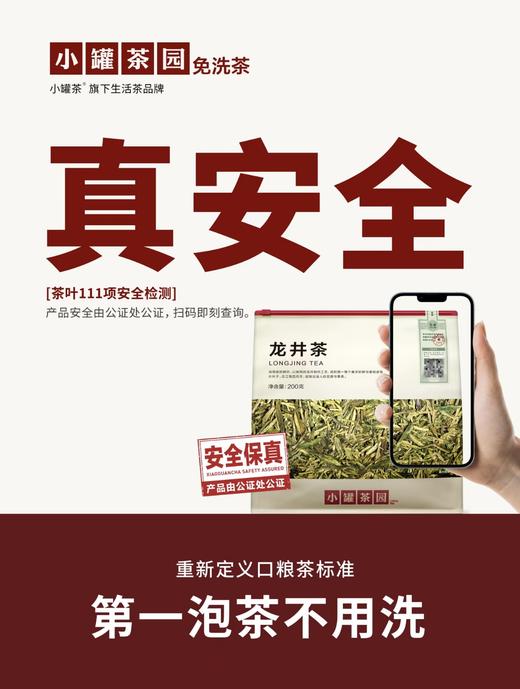 小罐茶园新品上市 口粮系列量贩装小种红茶180g 商品图4