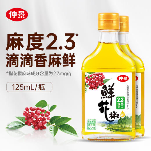 125ml仲景花椒油 商品图9
