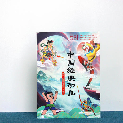 《哪吒》主题邮票珍藏册+《中国经典动画邮折含36枚邮票》丨 中国邮政发行，哪吒+西游+封神珍邮，一次性收齐！【72小时发货】 商品图8