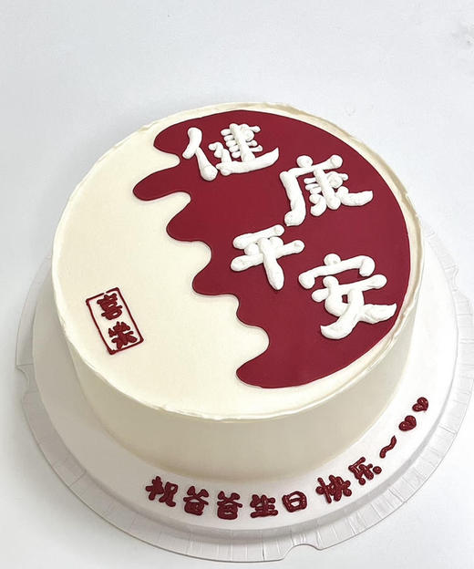 健康平安蛋糕 商品图0