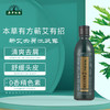 【蕲艾去屑洗发露】清爽去屑 改善毛燥  舒缓头皮~ 商品缩略图0