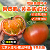 【好吃的铁皮水果番茄】密农人家 铁皮柿子自然熟绿腚西红柿 草莓番茄 新鲜水果西红柿   3斤 商品缩略图0