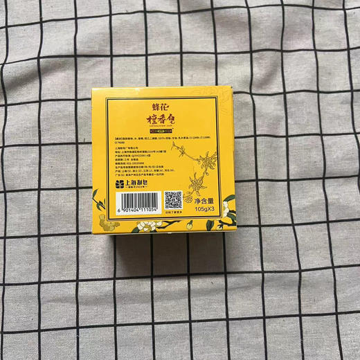 蜂花檀香皂105g*3 商品图1