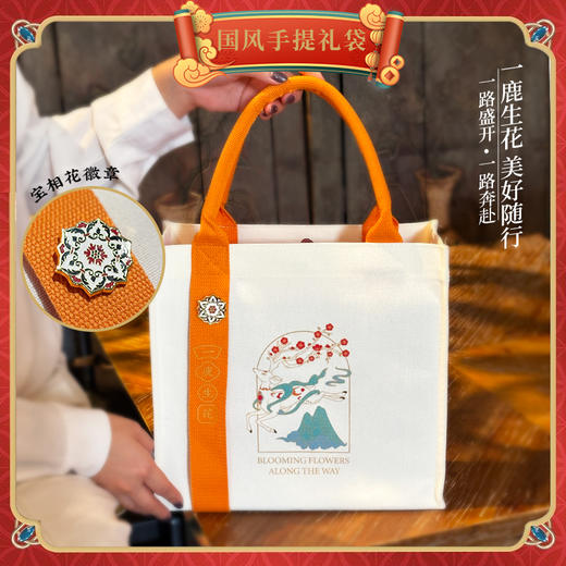 国瓷永丰源 一鹿生花礼盒 商品图2