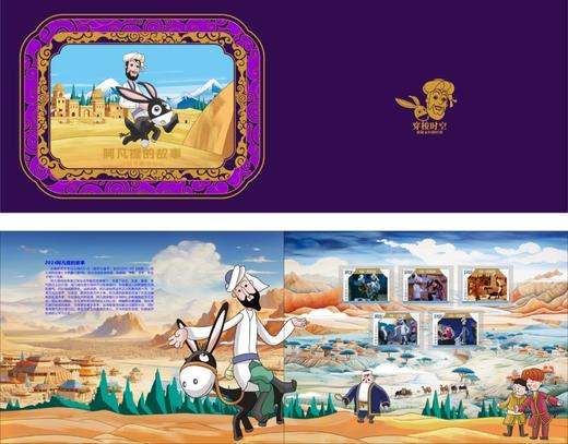 中国7大经典动画系列邮票荧光精装册 商品图1