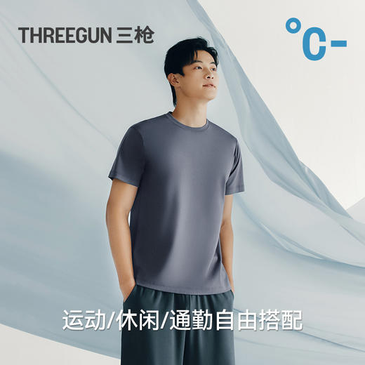 Threegun三枪 冰泉液氨棉圆领短袖男衫-T20005A01 商品图7