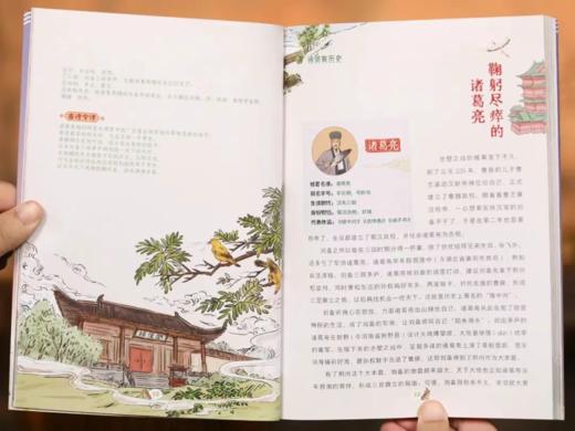 《诗词串起中国史》全6册 商品图2