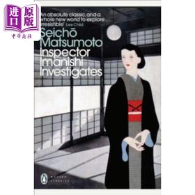 预售 【中商原版】松本清张今西警官进行调查 英文原版  PMC Inspector Imanishi Investigates Seicho Matsumoto