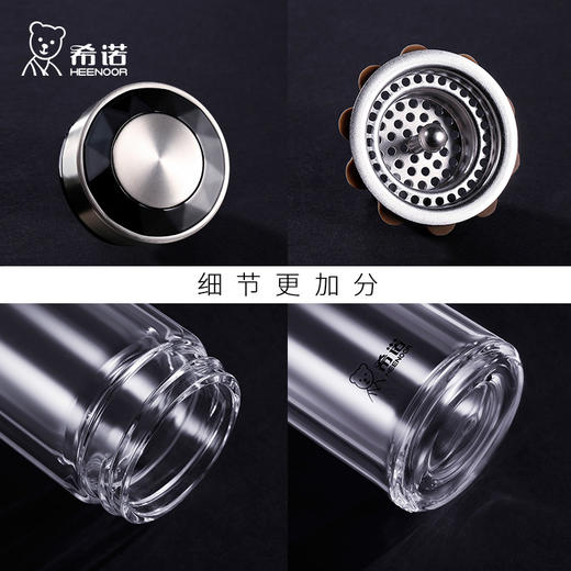 HEENOOR/希诺  双层玻璃杯高硼硅带滤网便携车载隔热泡茶水杯 商品图2