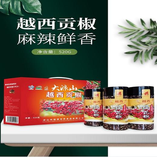 【积分商城】【3500积分兑换】 【助农】【包邮】老粮山福银红花椒130g 商品图2